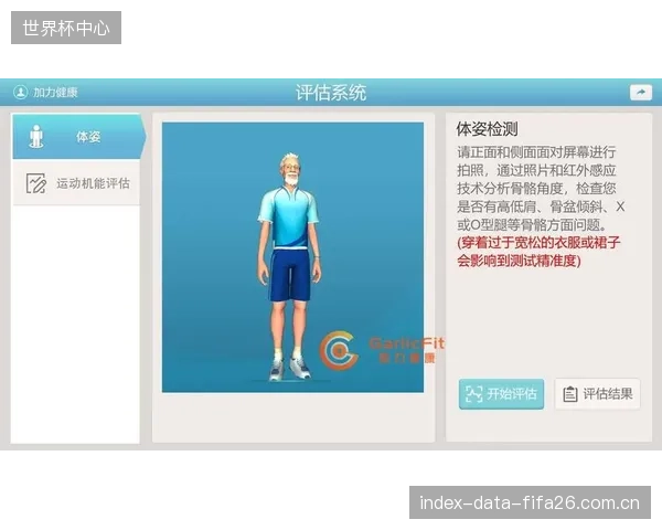 过度依赖某个单一生物力学指标（如垂直弹跳高度）来评判运动员状态，是当前AI评估应用中最危险的简化论误区
